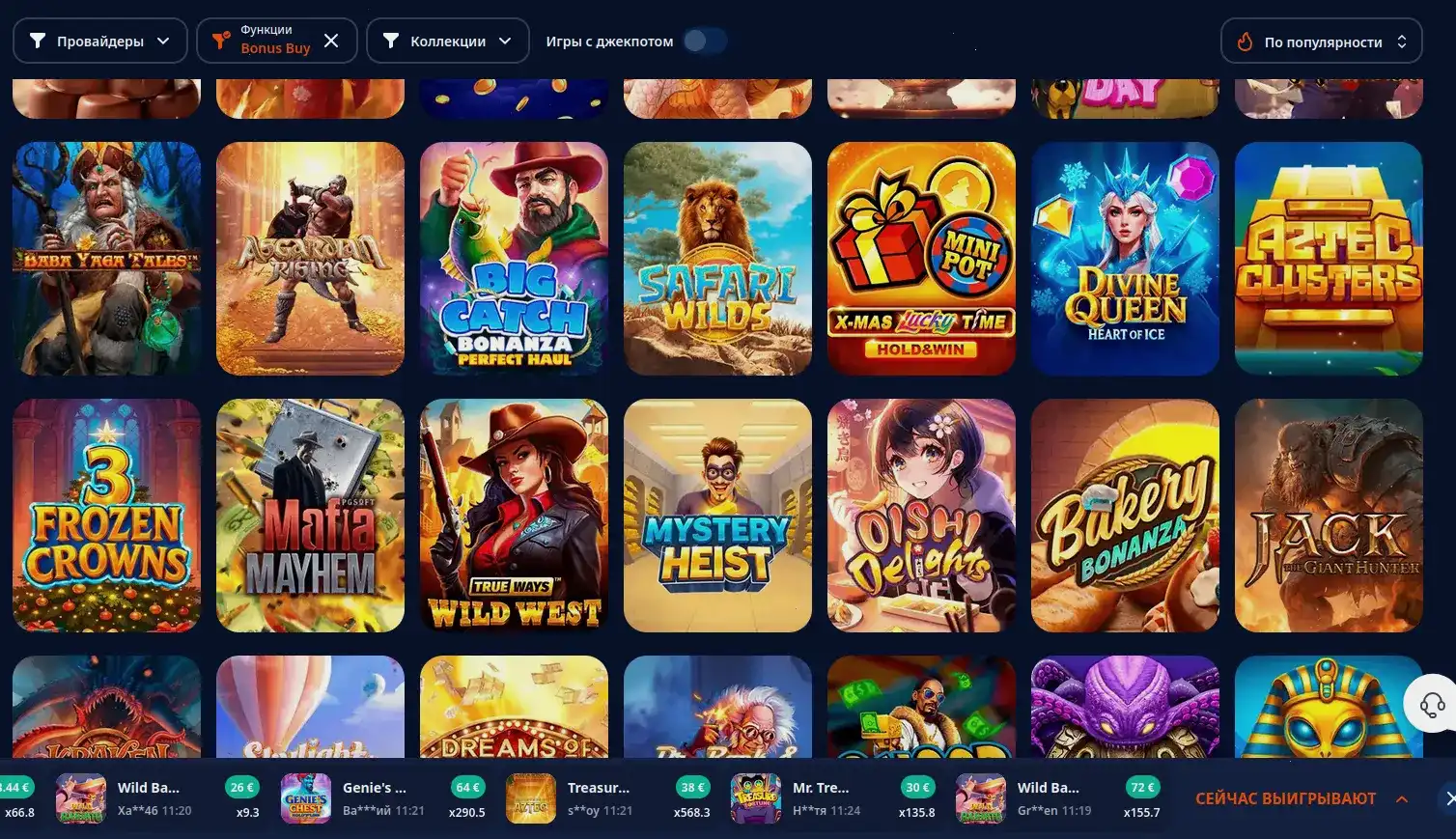 Мобильная версия Eldorado casino